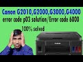 Canon G2010,G2012,G3010,G4010,G2000,Error 6000 error code P03 || Error Code P02-P03 Complete