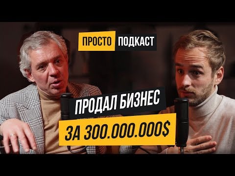 Сергей Куприянов. О тюрьме, продаже водки и миллиардном бизнесе.