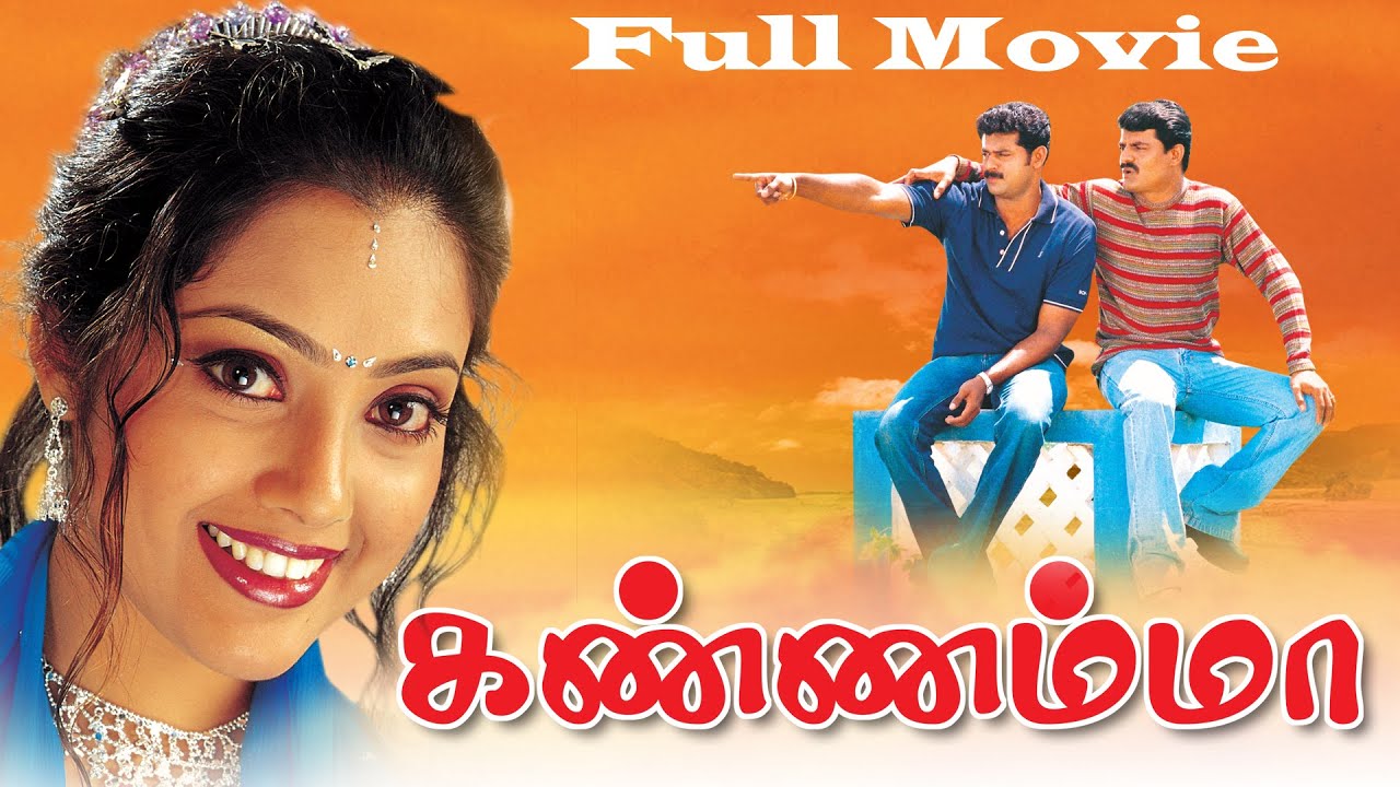 Kannamma Full Movie HD Quality Video Part 1 - YouTube