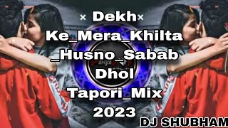 Dekh_Ke_Mera_Khilta_Husno_Sabab_{Dhol Tapori_Mix_2021-Remix #viral #djremix