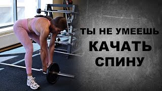 | ПЕРЕСТАНЬ КАЧАТЬ СПИНУ ТАК | ТРАПЕЦИЯ: КАК ЕЕ ОТКЛЮЧИТЬ|  ТЕХНИКА | РАЗБОР ПОПУЛЯРНЫХ ОШИБОК