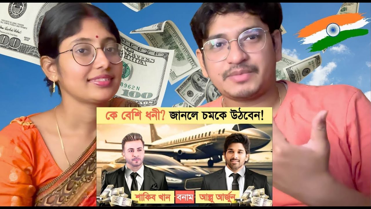 INDIAN 🇮🇳Couple Reaction On | কে সবচেয়ে বেশি ধনি শাকিব খান VS আল্লু আর্জুন ?🇮🇳🇧🇩
