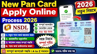 🔥New Pan Card Apply Online Process 2026 || NSDL Pan Card Apply Online || New Pan Card Apply Online