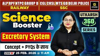 Excretory System | Science Booster | Utkarsh 360 Series | Dr. Neelam Ma'am
