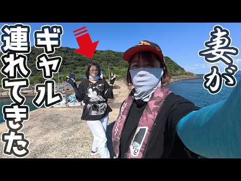 妻のお友達が島に来たから釣りさせたらまさかの…