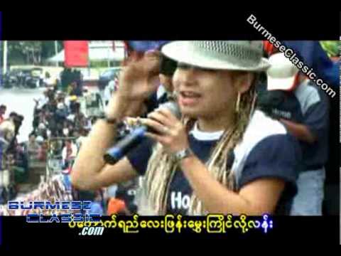 Welcome Burmese Clic Daily Movie Welcome Burmese Clic Daily Movie