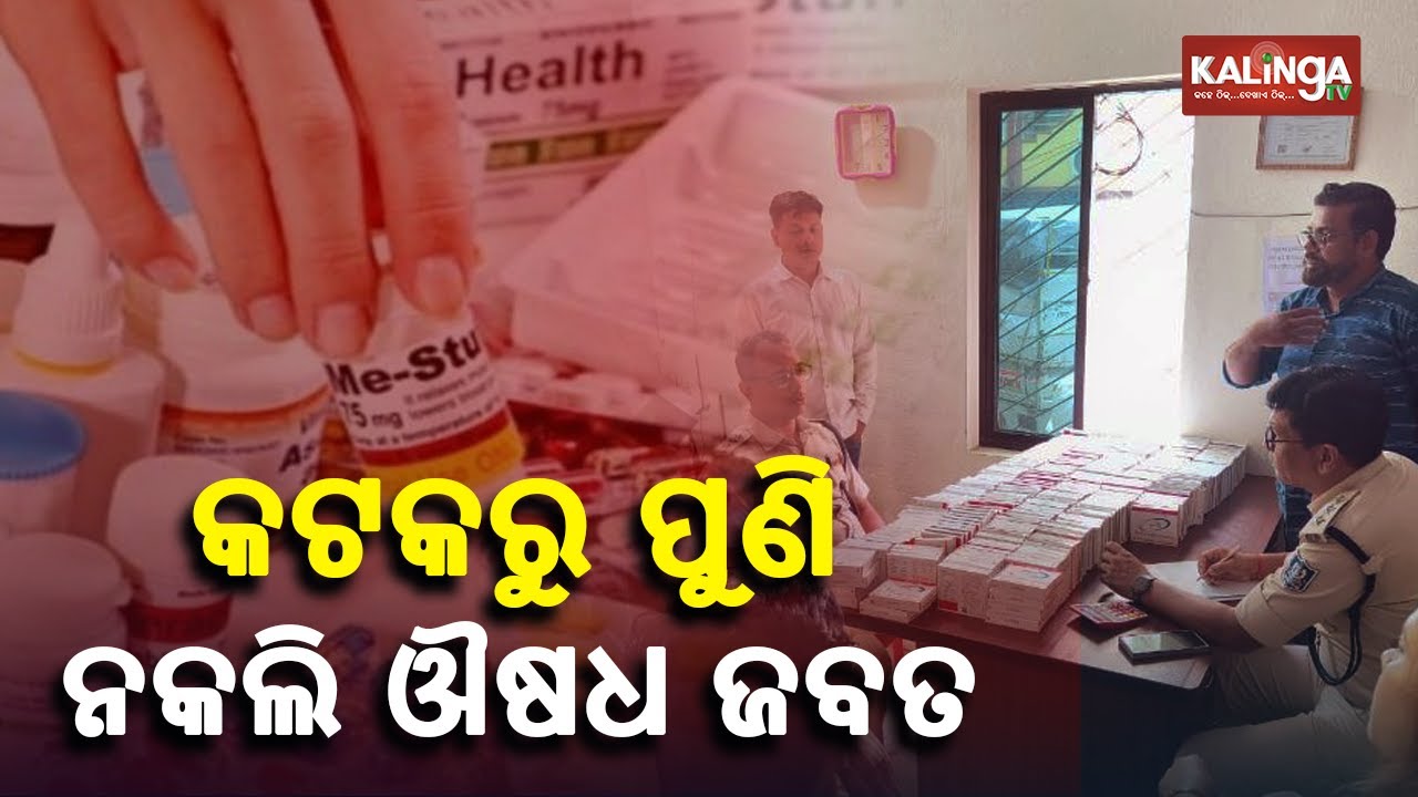 More Than 1300 Strips Of Fake BP Medicine Seized In Cuttack Kalinga how-to-choose-the-right-pillow-for-better-sleep-3-expert-tips-techradar