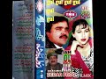 RASOOL BADSHAH WAGMA VOL 302 RASOOL BADSHAH WAGMA VOL 302