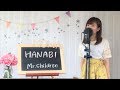 Mr.Children / HANABI　cover full 歌詞付き　「コード・ブルー‐ドクターヘリ緊急救命‐」主題歌