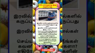 Daily life use Amazing fact🙏#shortsfeed  #tamil #tamilgk #tamilshorts #shorts #gk #tamilnadu #short