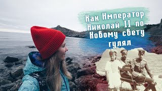 ПУТЕШЕСТВИЕ В ЗИМНИЙ КРЫМ часть 1 | ТРОПА князя Голицына, МЫС КАПЧИК | СПАСАЕМ кота в гроте Шаляпина