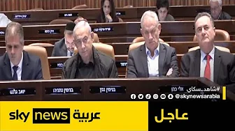 جلسة للكنيست الإسرائيلي تبحث ملف المحتجزين في قطاع غزة | #عاجل