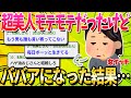 【2ch面白いスレ】元美人だけど、ババアになって自分の存在価値を失った…【ゆっくり解説】