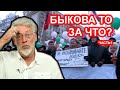 Судьба поэта в России - вкусить яда власти. Артемий Троицкий