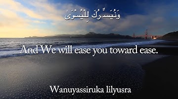 Surat Al A