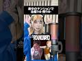 【歌ってみた?】TikTokでバズりまくってる「ジェームズ🆚ワホー」の曲を一発録り🐻‍❄️💥