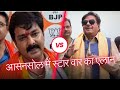Bjp announces names of 195 candidates actor pawan will contest against shatrughan from asansol