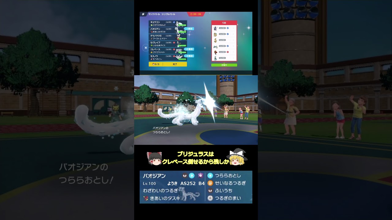 【氷統一】対戦日誌38【ポケモンSV/レギュF/ゆっくり実況】