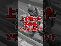 上取った時どうすれば良い？#フォートナイト #shorts #fortnite