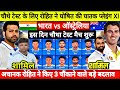 India vs Australia 4th Test Match Confirm Playing 11 2024,Ind vs Aus 4th Test Match Final Playing 11