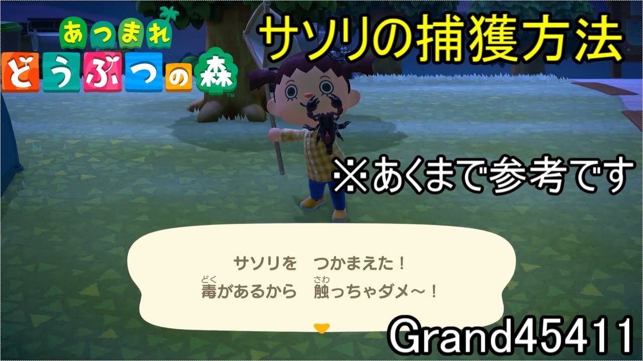 さそり あつ森 【あつ森】人工（疑似）タランチュラ島の作り方！竹林の島がオススメです