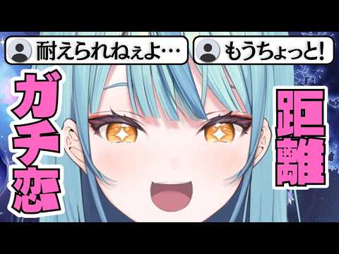 リスナーの要望に応えようとした結果、ガチ恋距離が分からず画面限界まで詰め寄ってくる珠乃井ナナが可愛すぎた【珠乃井ナナ/切り抜き】