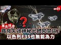 伊朗與中國的關係