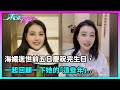 東張西望 海媚逝世前五日慶祝完57歲生日 一起回顧一下她的 這些年 TVBUSA 民生 東張西望 海媚逝世前五日慶祝完57歲生日 一起回顧一下她的 這些年 TVBUSA 民生