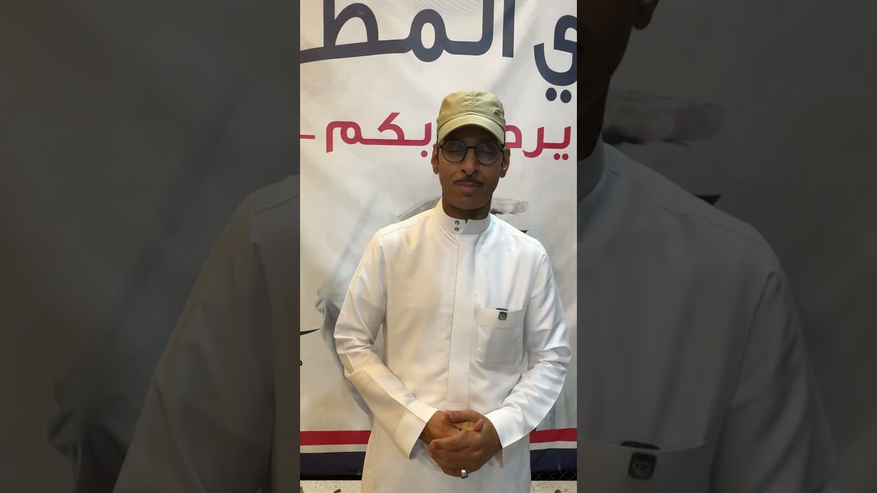 حديث رئيس نادي المطوع الأستاذ / محمد بن عادي (1)