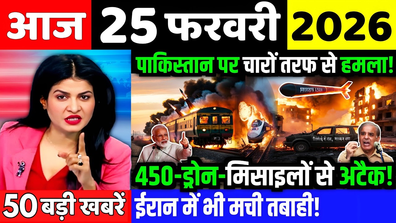 25 फरवरी का मौसम | 25 February Ki Headlines News Today | मुख्य समाचार #lucknow_weather #आज_का_मौसम