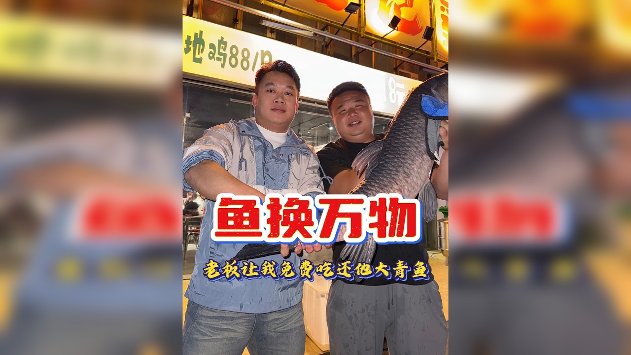 为什么别人可以吃霸王餐，而我就要挨揍！