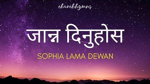 janna dinuhos (जान्न दिनुहाेस) | sophia lama dewan | adrian dewan | nepali christian song
