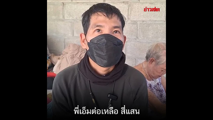 น้าเทพกับยาย โกรธแม่แบงค์ เลสเตอร์ เงินหมด อย่ามาขอ : Khaosod - ข่าวสด