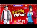 2021 ka super hit bewafa song   