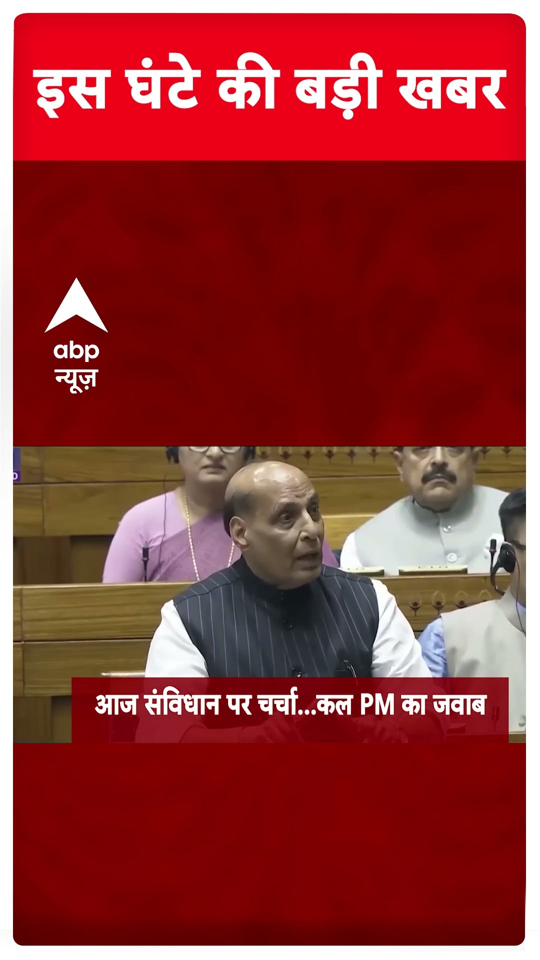 Top News: देखिए इस घंटे की बड़ी खबरें | Delhi School Threats | Parliament Session | PM Modi  ABP News