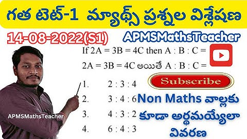 Previous TET Maths Questions Analysis#aptet #previoustetquestions #aptet2024 #apmsmathsteacher