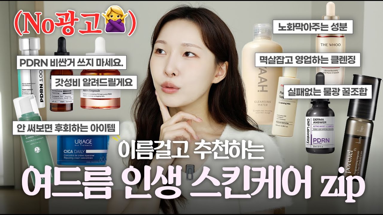 YouTube thumbnail, ARANG makeup artist
