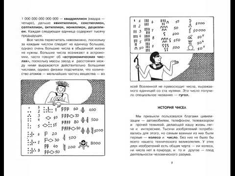 Занимательная математика Занимательная математика