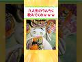 【知らなきゃよかった】闇すぎる㊇人形のうんちくｗｗｗ #2ch風スレ