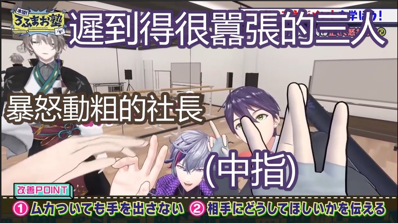 【3D中文字幕】在小劇場裡被遲到的同伴們瘋狂嘲諷的加賀美社長【ROF-MAO/剣持刀也/加賀美 ハヤト/不破湊 /甲斐田晴 /にじさんじ】