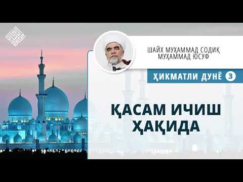 Video: Nima Uchun Odamlar Qasam Ichishadi