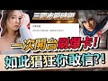 一次開台刷爆卡！如此猖狂你敢信？！【天菜三國志戰略版】FT. @平民百姓