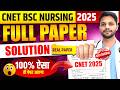 UP CNET BSc Nursing Previous Year Question Paper | CNET Previous Year Question Paper 2025 | Biology