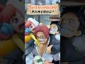 【受注限定】フーシャ村の記憶が売れ残る理由は? #お宝創庫 #フィギュア #ワンピース