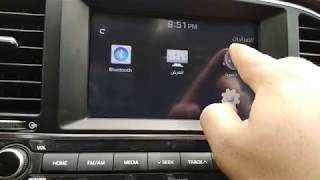 ضبط اعدادات الصوت مسجل السيارة النترا ٢٠١٧ ٢٠١٩ - How to adjust the 2017 Elantra car audio settings screenshot 2