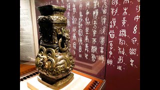 青銅器台北故宮博物院_Masterpieces of BronzesNational Palace Meseum TaipeiTaiwan