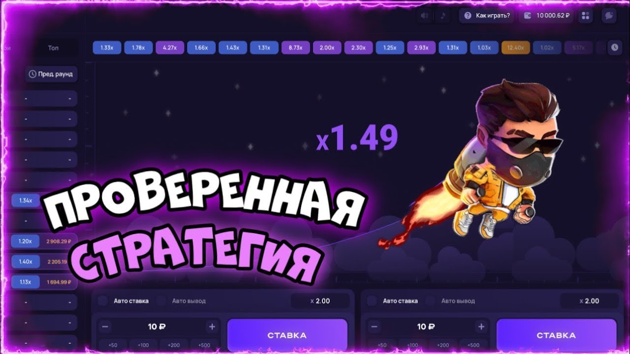 Lucky jet тактика стратегии выигрыша. Лаки Джет игра. Лаки Джет 1win казино. 1win лаки Джек. Lucky Jet стратегия.