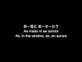 Aurora lyrics  susumu hirasawa