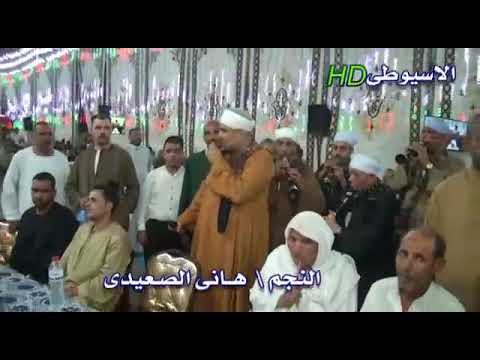 هاني الصعيدي فرحه عائله النمر النزاوى فرحه جميله عبدالقادر بتفرح ٢٠٢١رووووعه هاني الصعيدي فرحه عائله النمر النزاوى فرحه جميله عبدالقادر بتفرح ٢٠٢١رووووعه