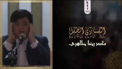 القارئ الطفل سينا فتحي اجمل صوت